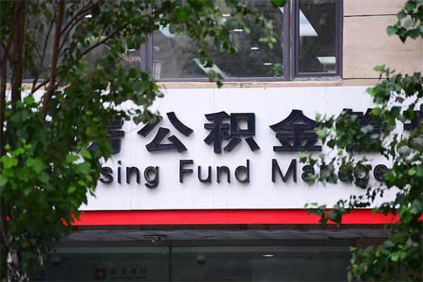 万宁成都公积金代办提取公司（万宁成都公积金代办提取公司有哪些）